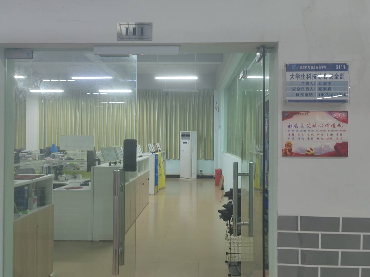 社团门口
